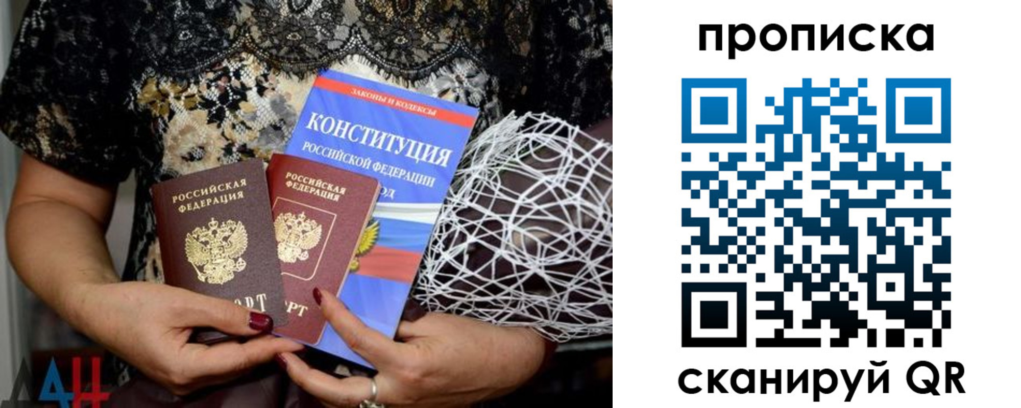 прописка паспорт в Покачах