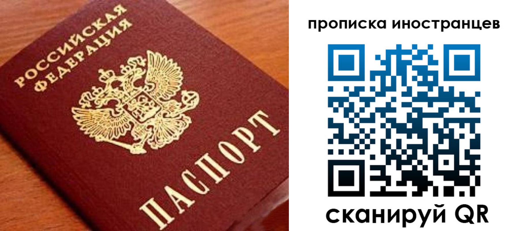 прописка законно в Покачах