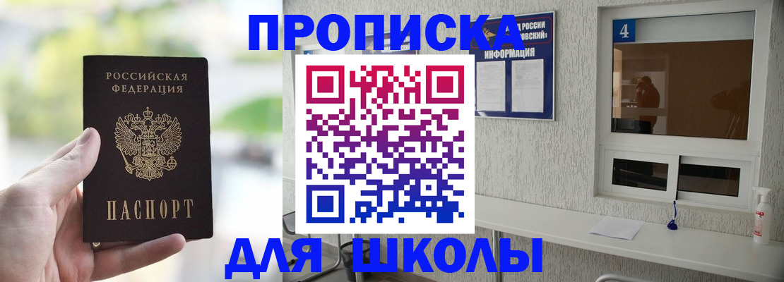 временная регистрация недорого в Покачах